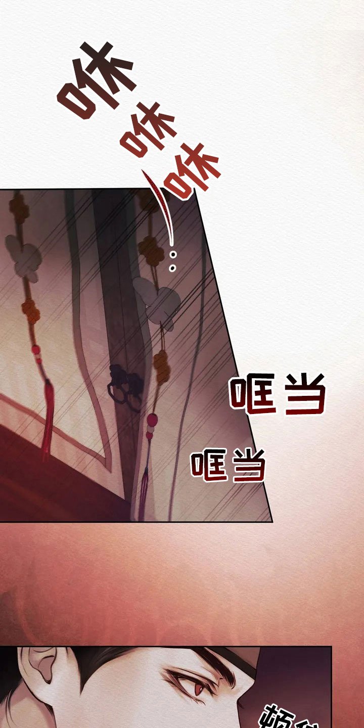 第1章：逮捕