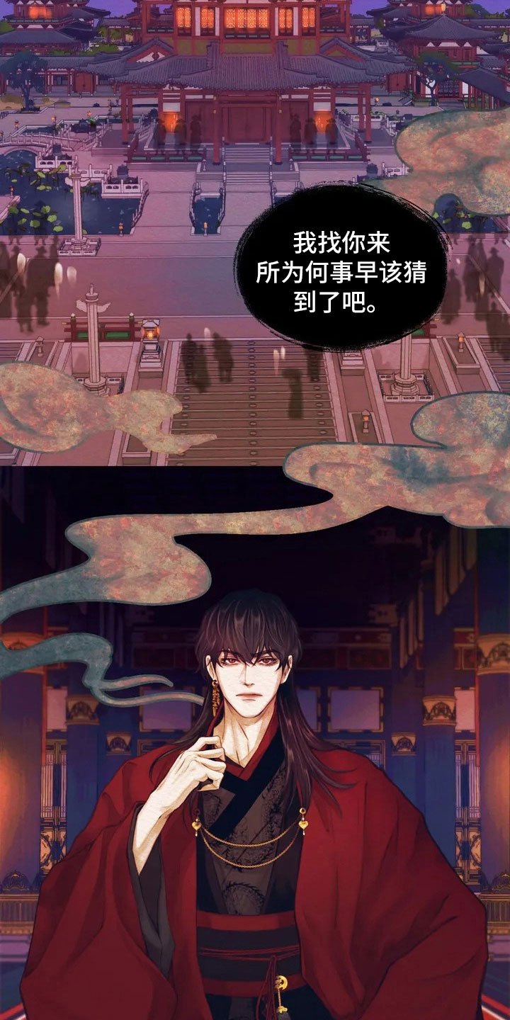 第1章：逮捕