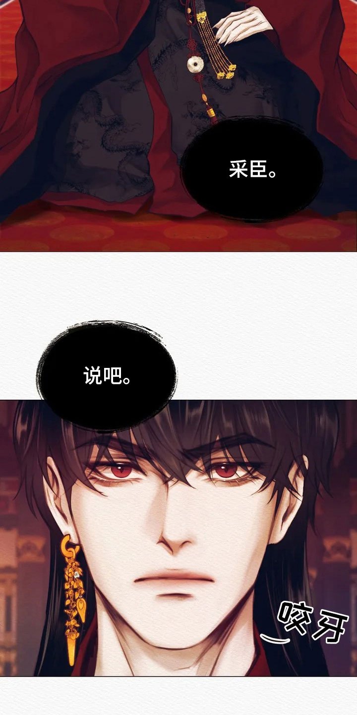 第1章：逮捕