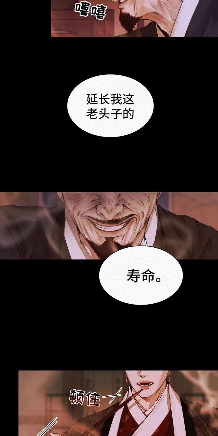 第1章：逮捕