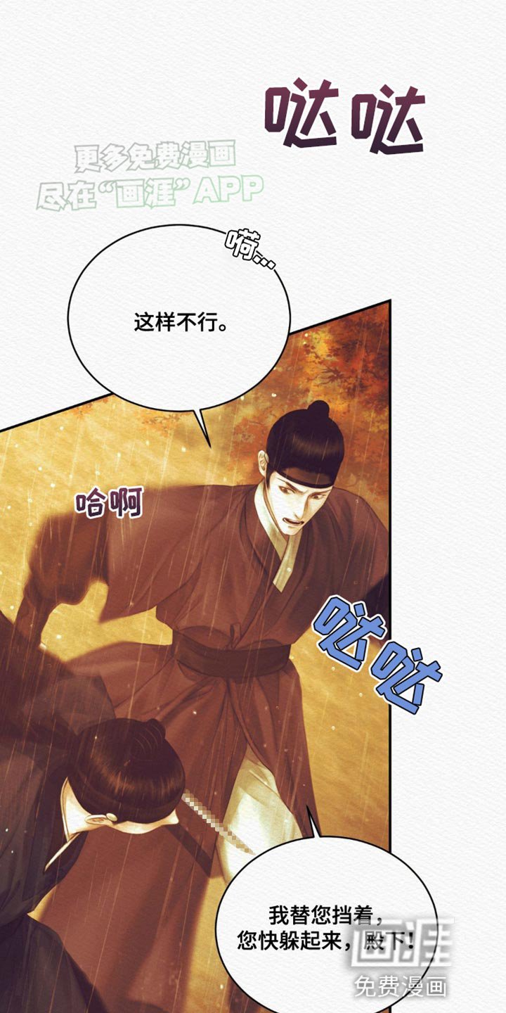 第101章：【第二季】怪你是世子
