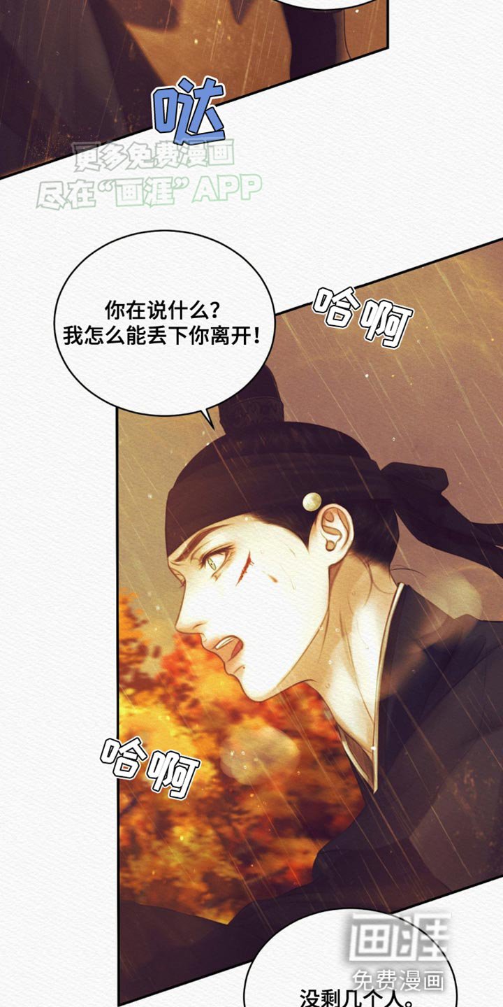 第101章：【第二季】怪你是世子