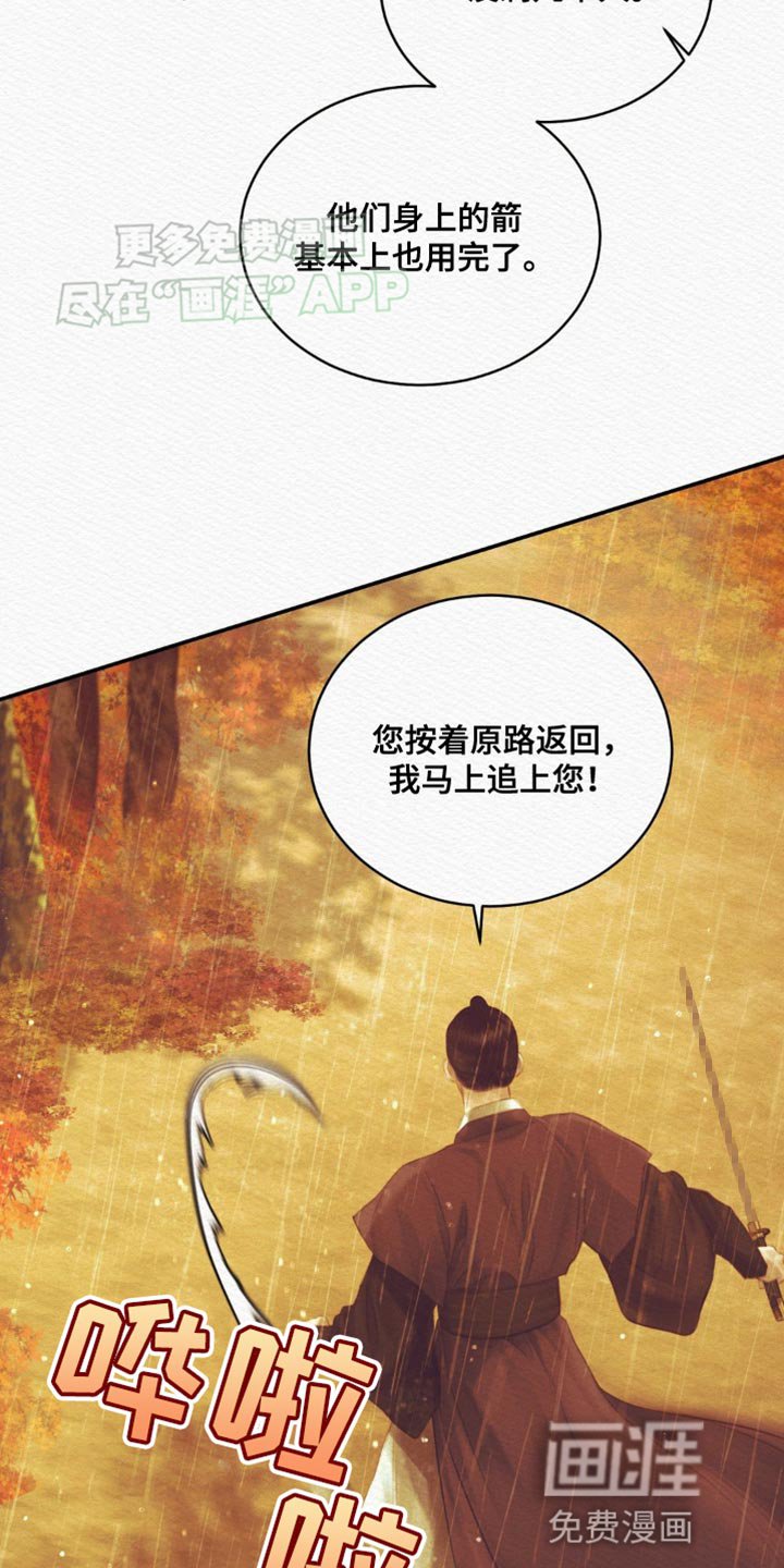 第101章：【第二季】怪你是世子