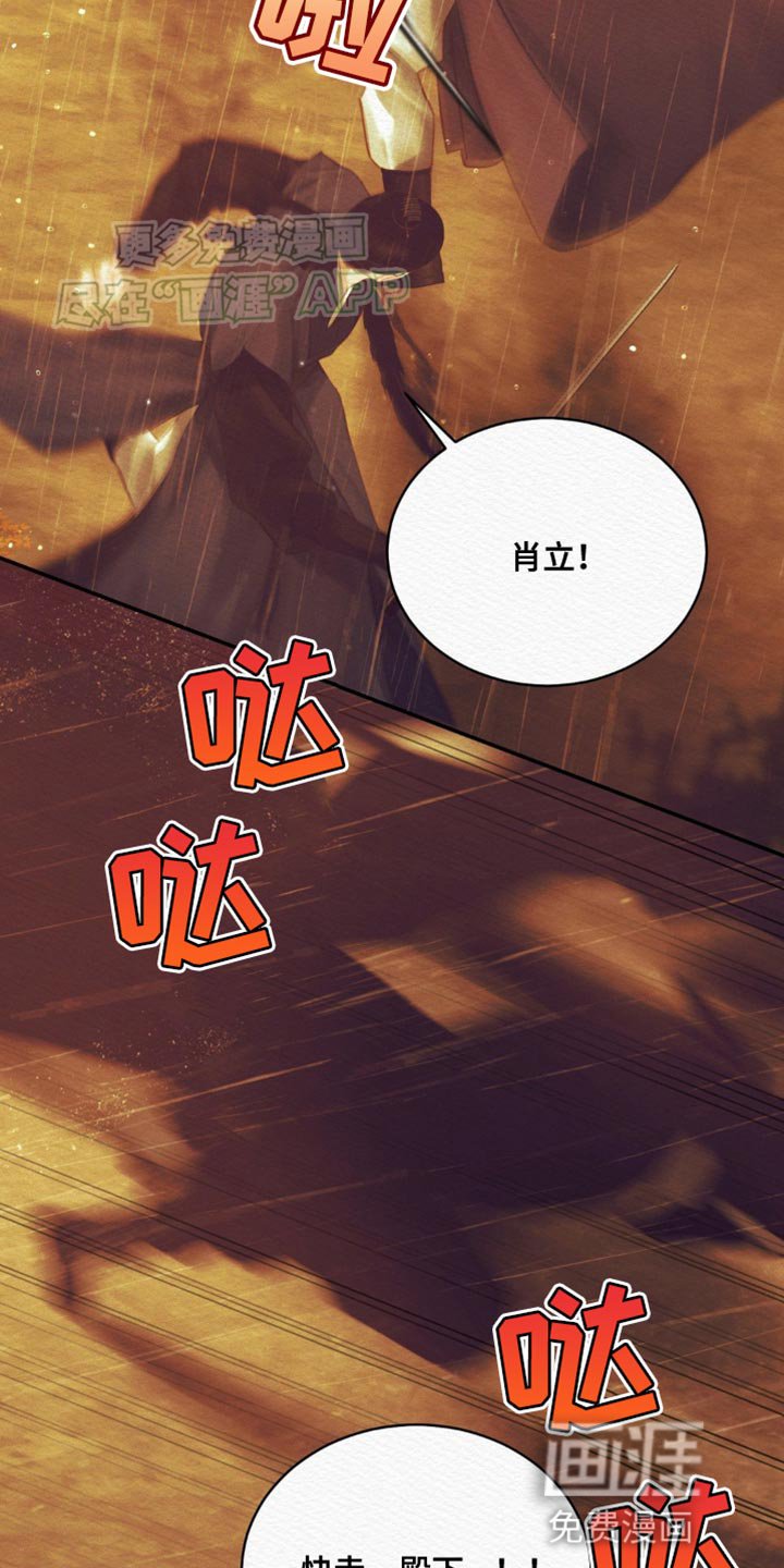 第101章：【第二季】怪你是世子