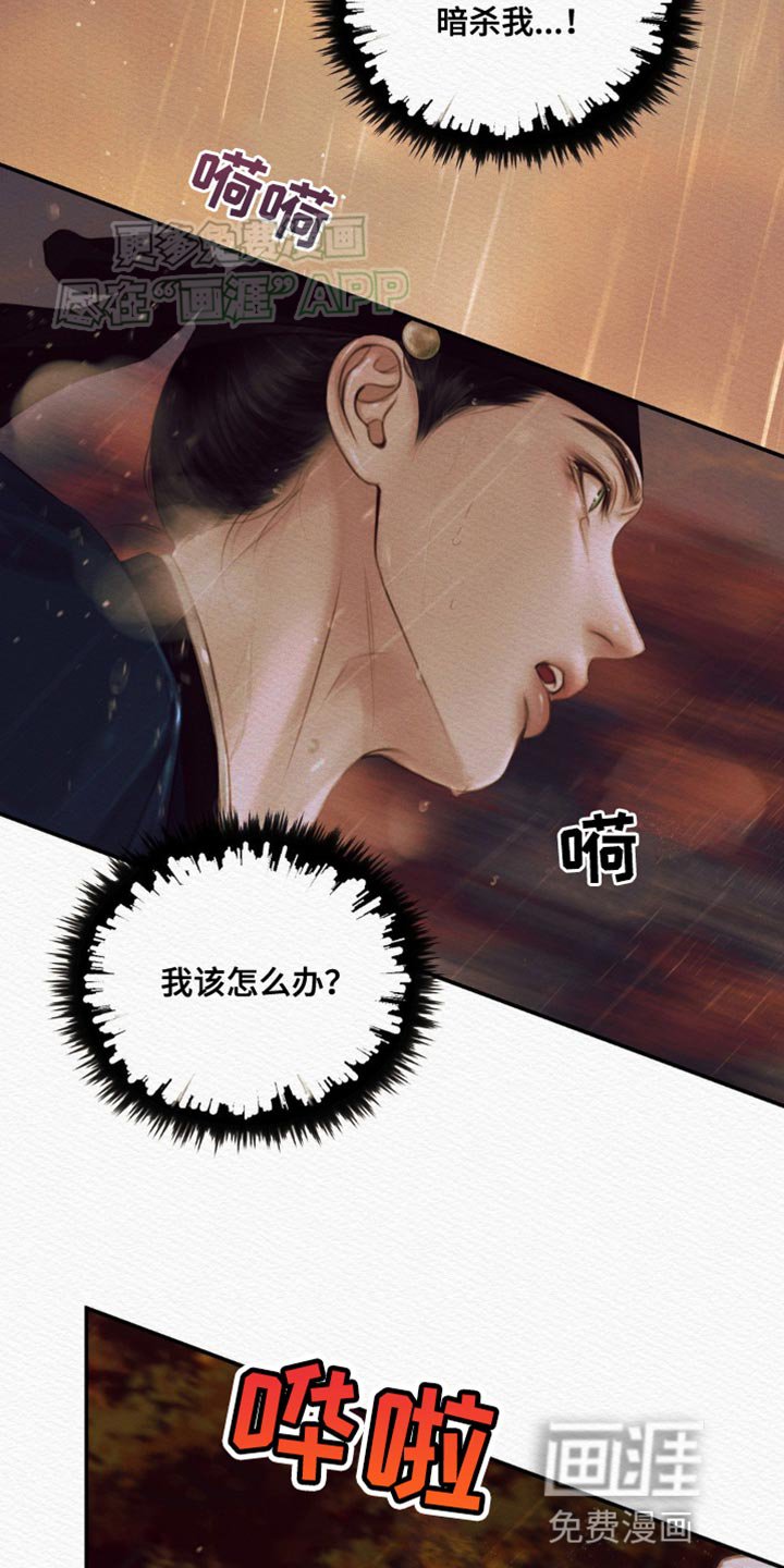 第101章：【第二季】怪你是世子