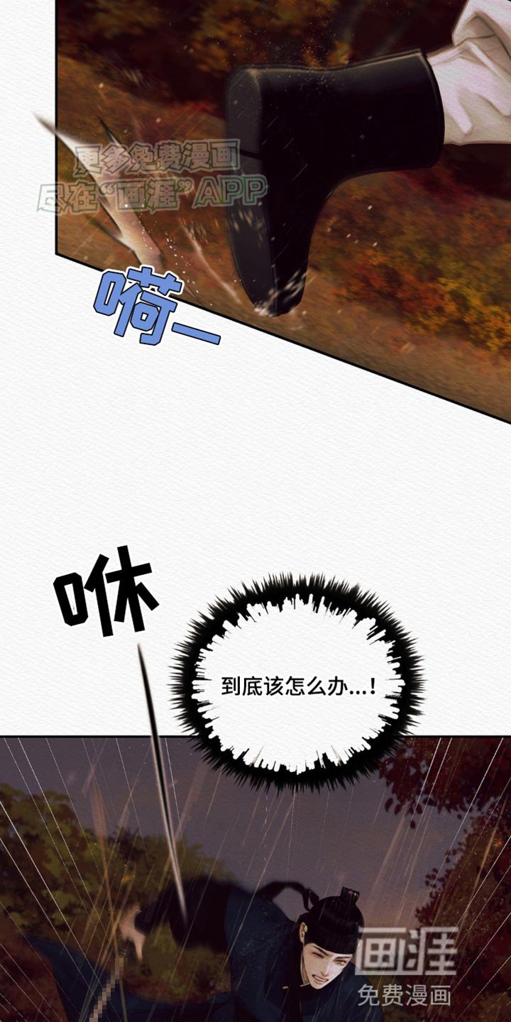 第101章：【第二季】怪你是世子