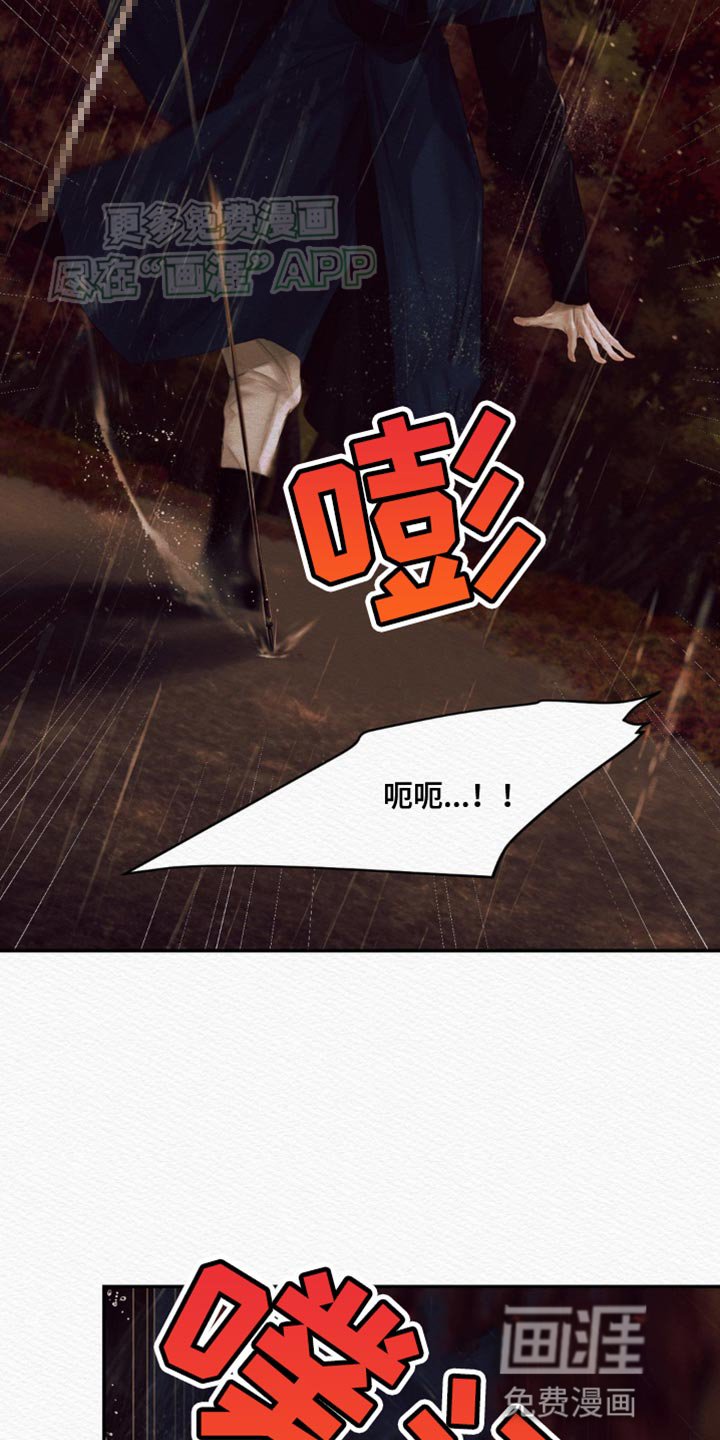 第101章：【第二季】怪你是世子