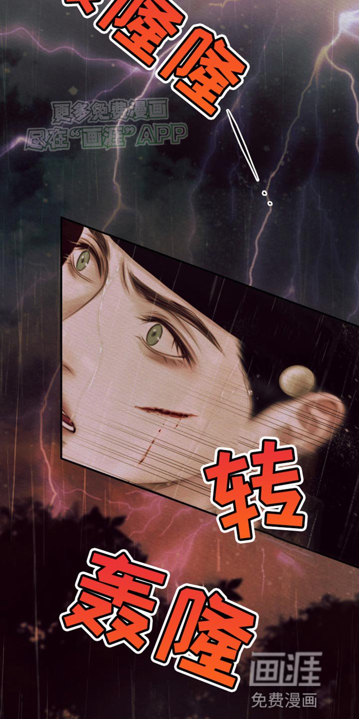 第101章：【第二季】怪你是世子
