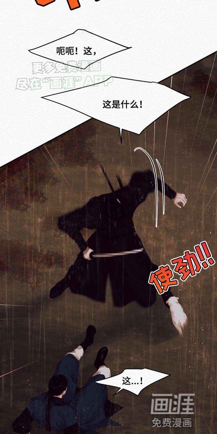 第101章：【第二季】怪你是世子