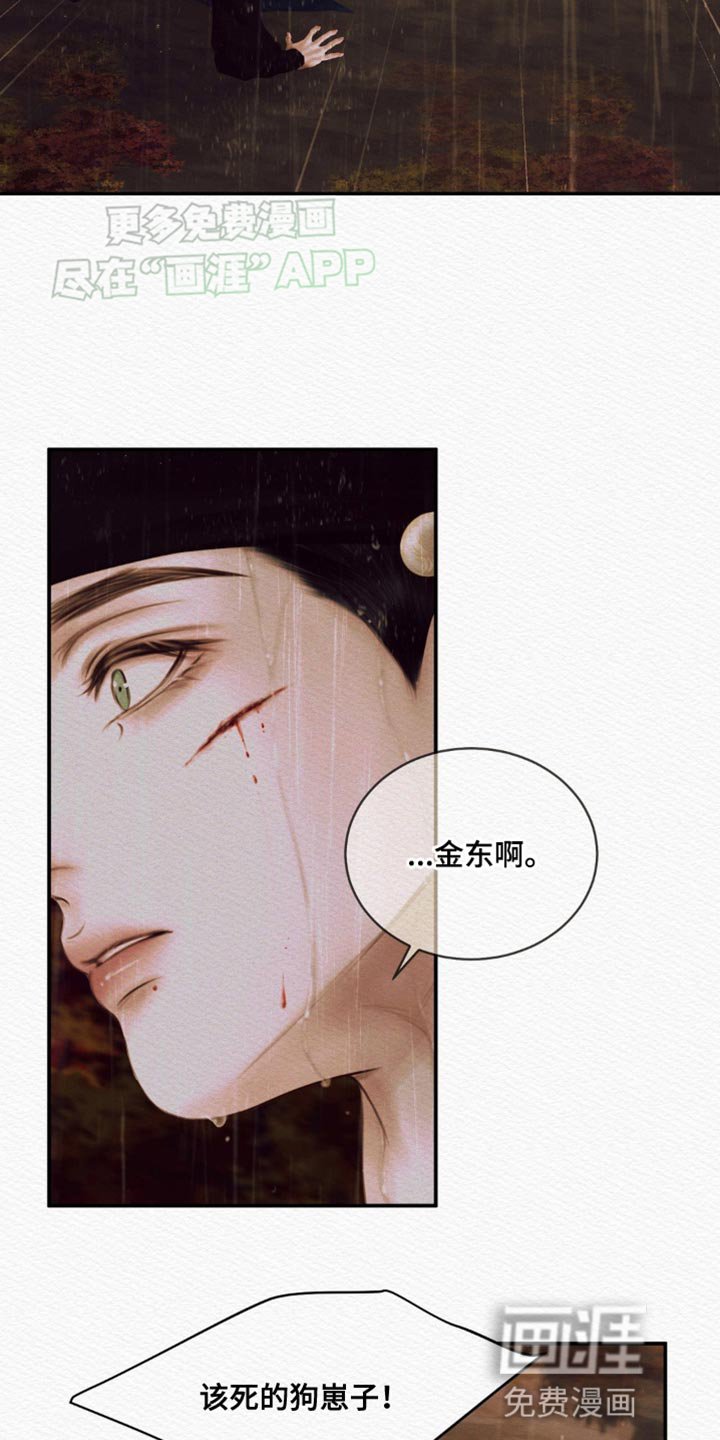 第101章：【第二季】怪你是世子