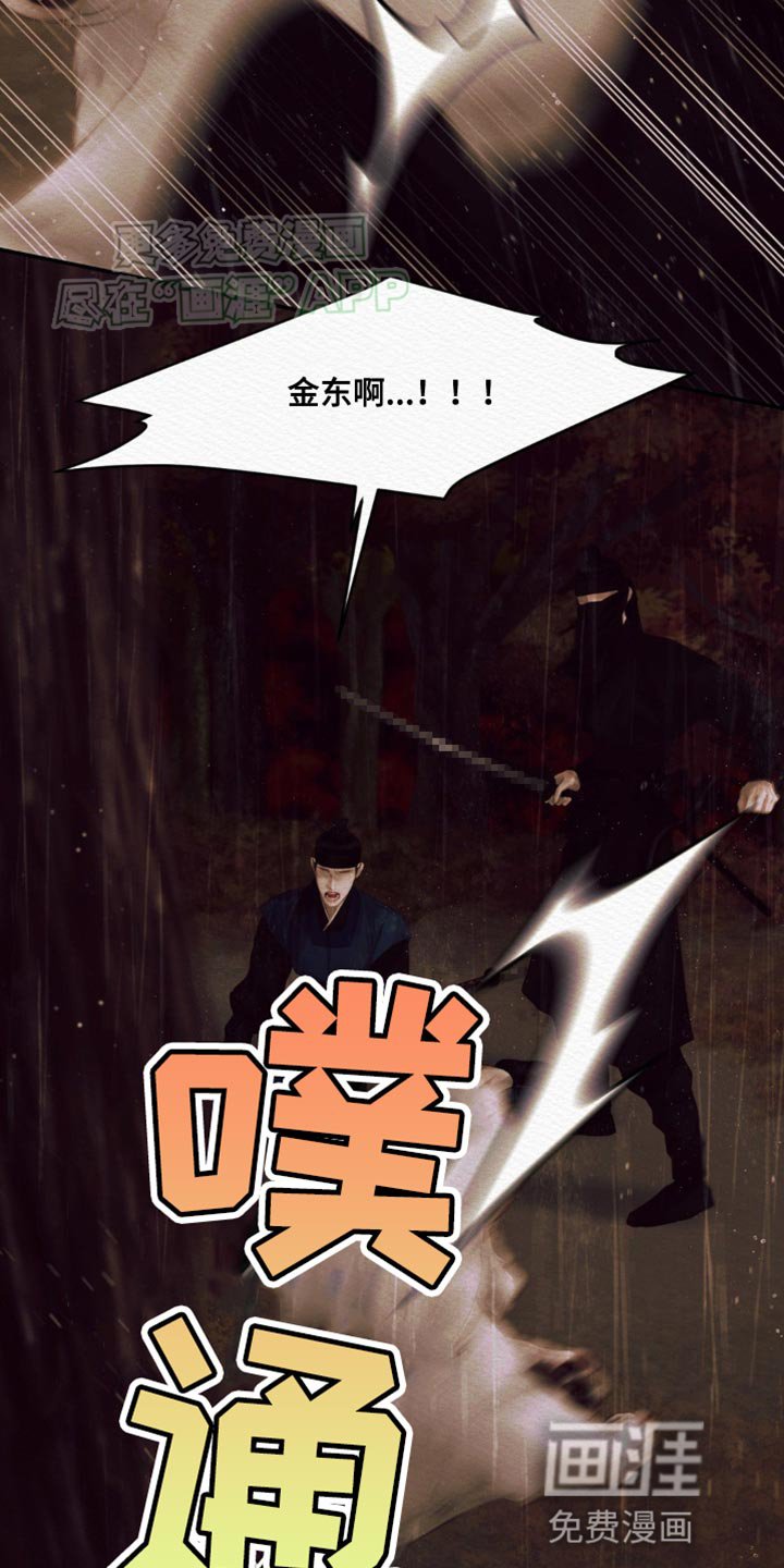第101章：【第二季】怪你是世子