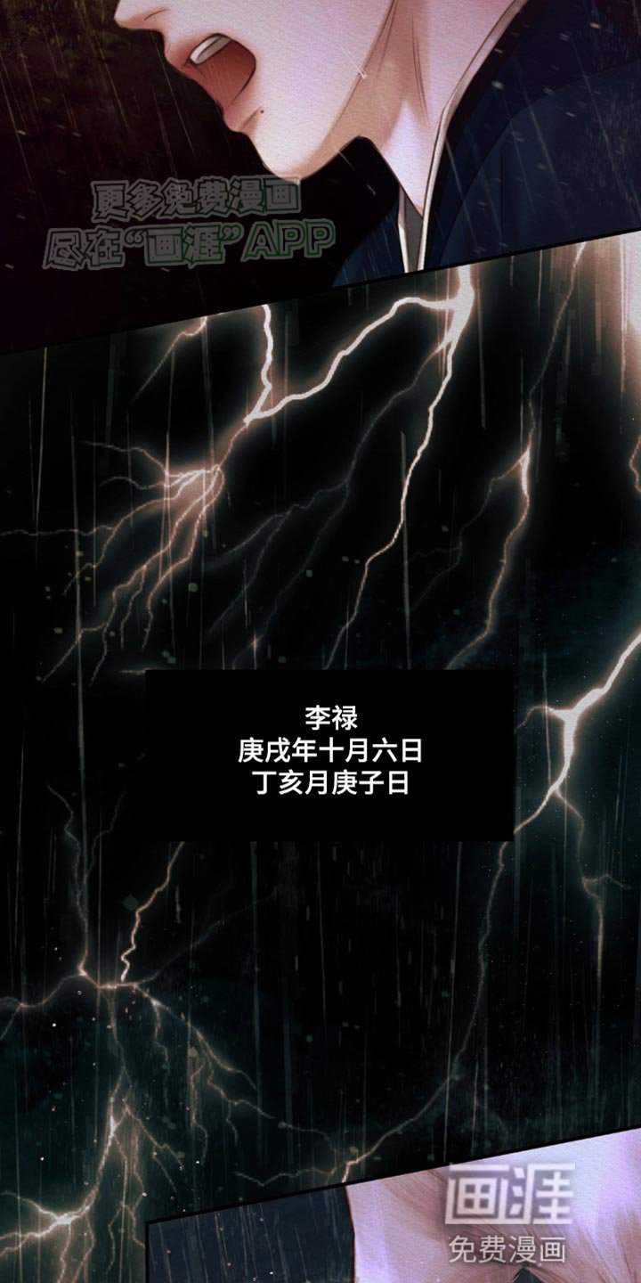 第101章：【第二季】怪你是世子