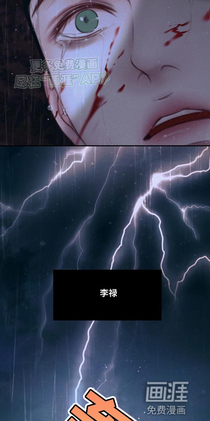第101章：【第二季】怪你是世子