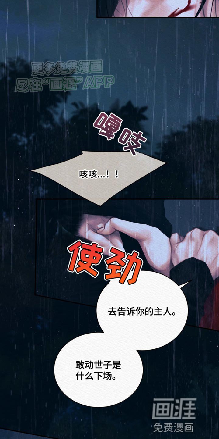 第102章：【第二季】我的苦海