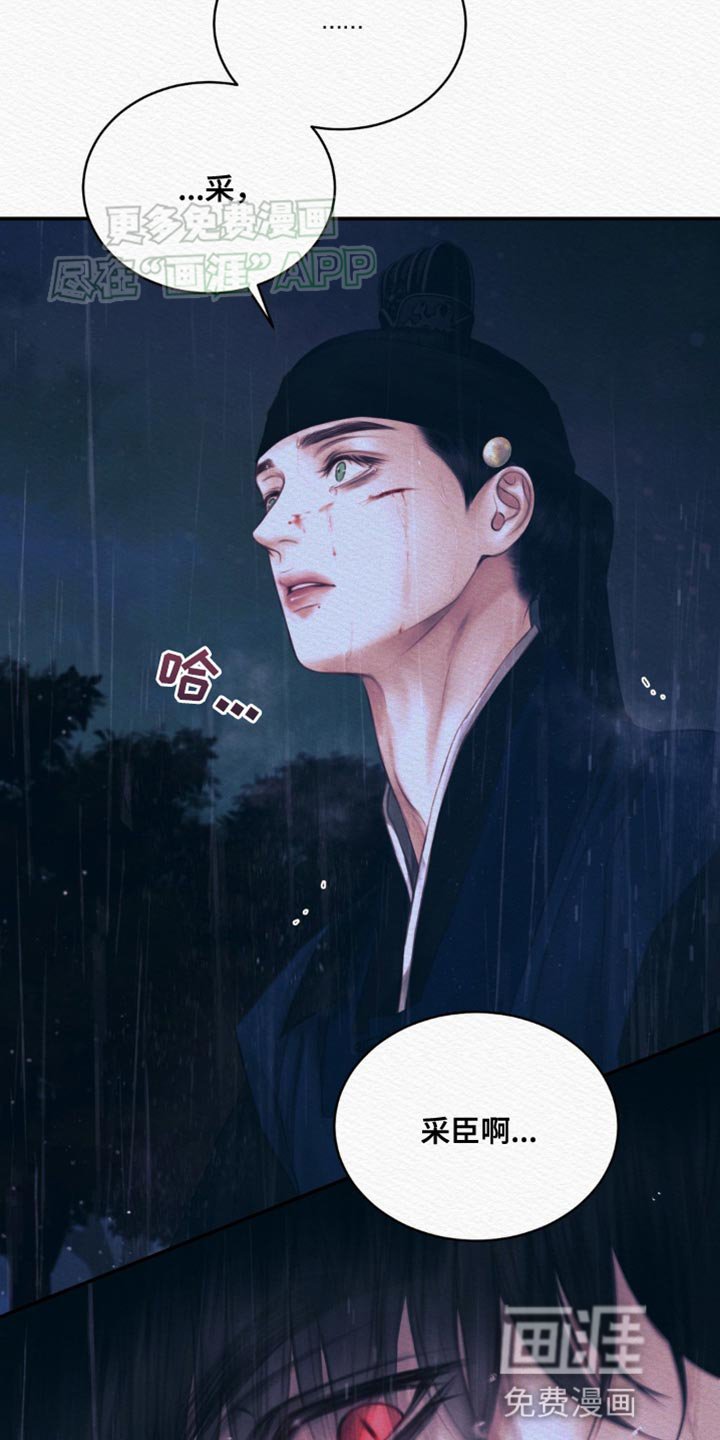 第102章：【第二季】我的苦海