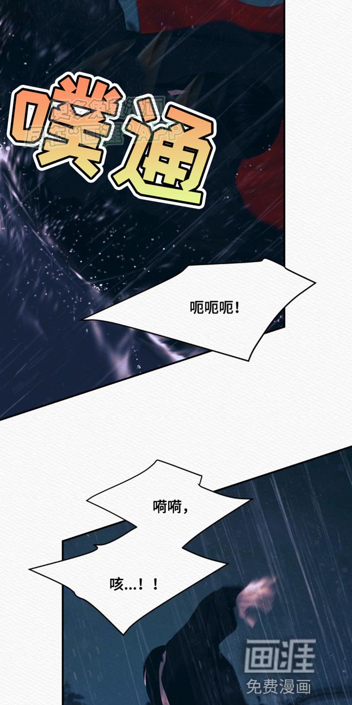 第102章：【第二季】我的苦海