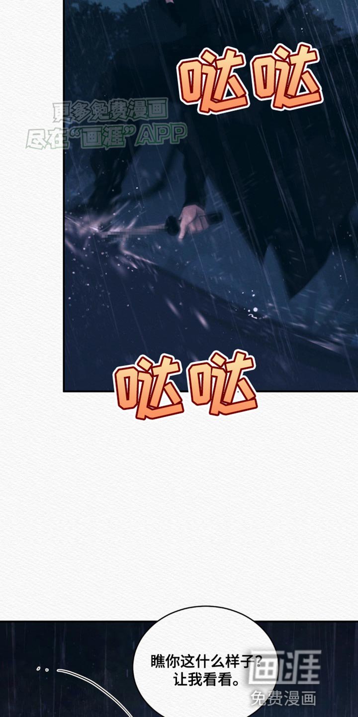 第102章：【第二季】我的苦海