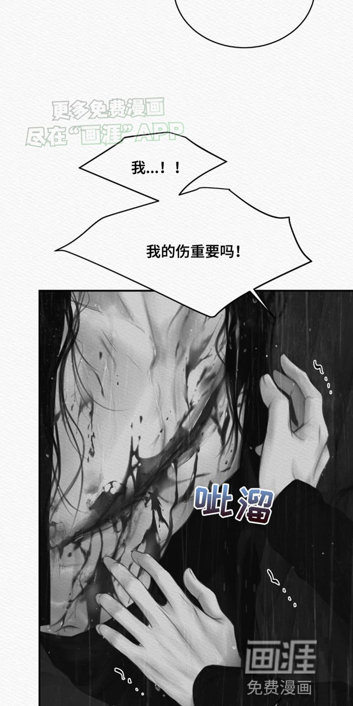 第102章：【第二季】我的苦海