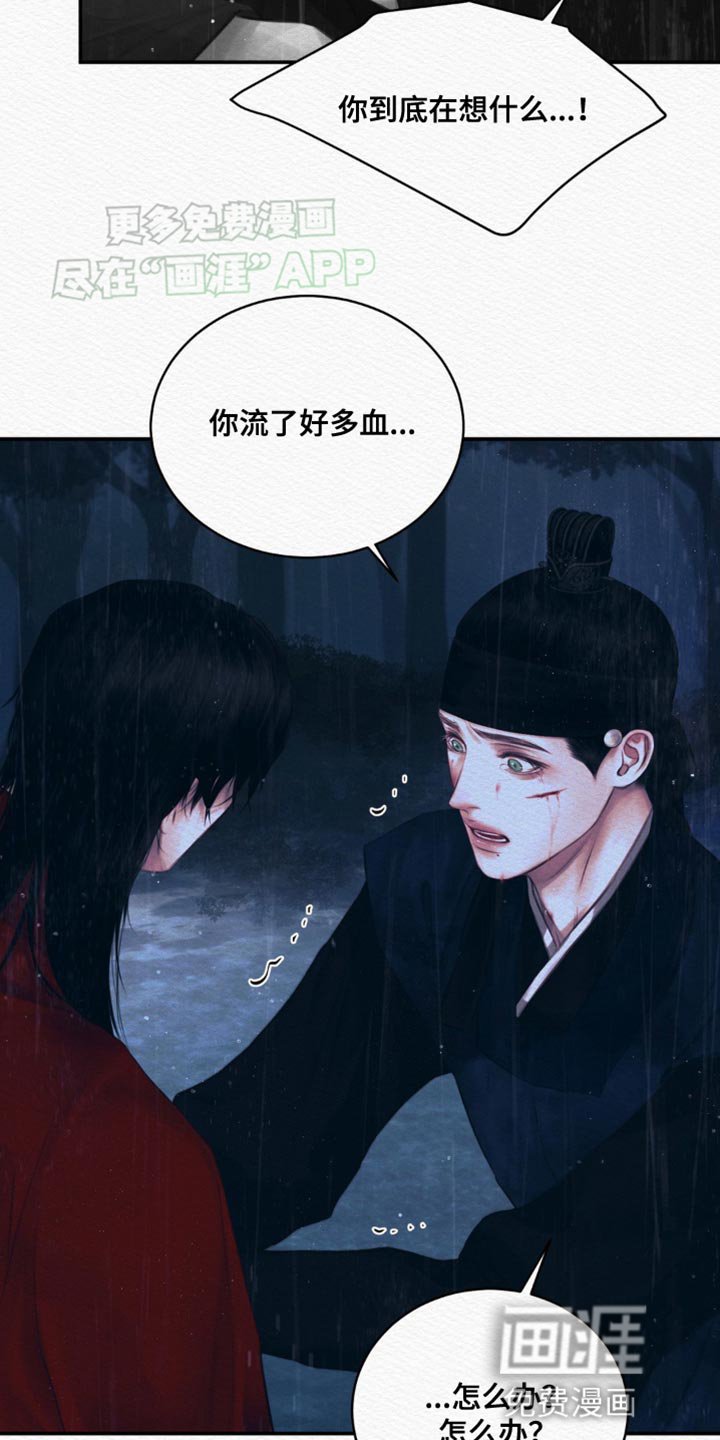 第102章：【第二季】我的苦海