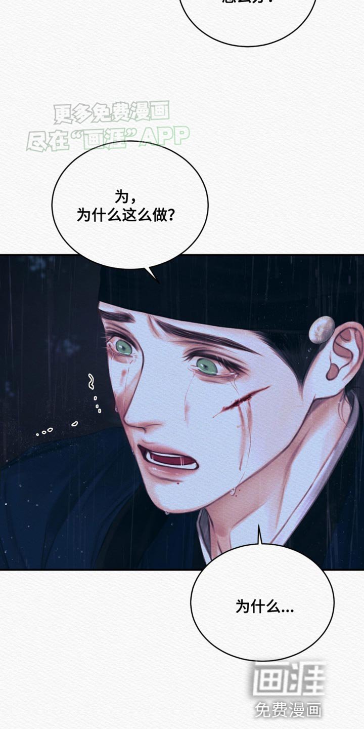第102章：【第二季】我的苦海