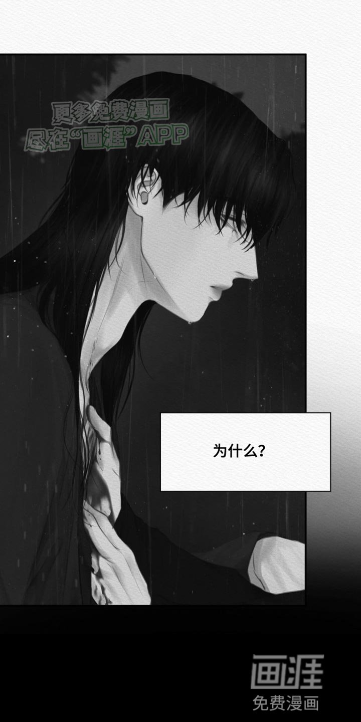 第102章：【第二季】我的苦海