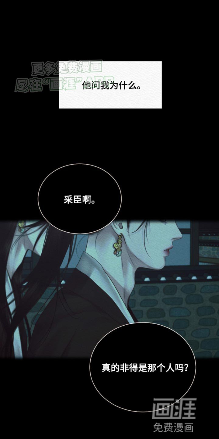 第102章：【第二季】我的苦海