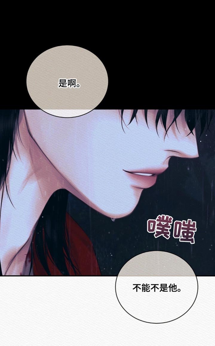 第102章：【第二季】我的苦海
