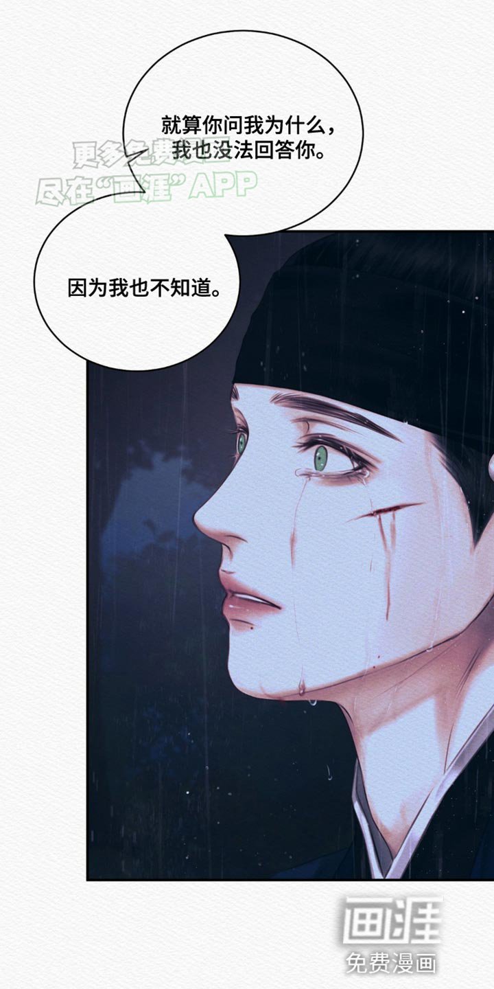 第102章：【第二季】我的苦海