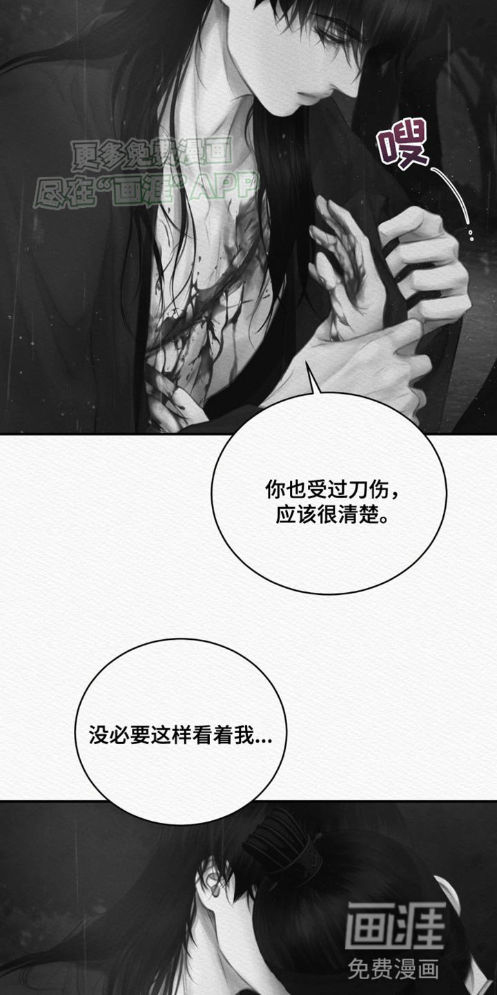 第102章：【第二季】我的苦海