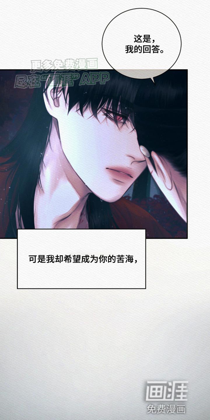 第102章：【第二季】我的苦海
