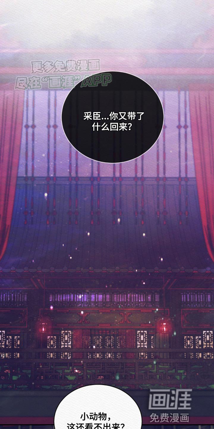 第103章：【番外】一事无成