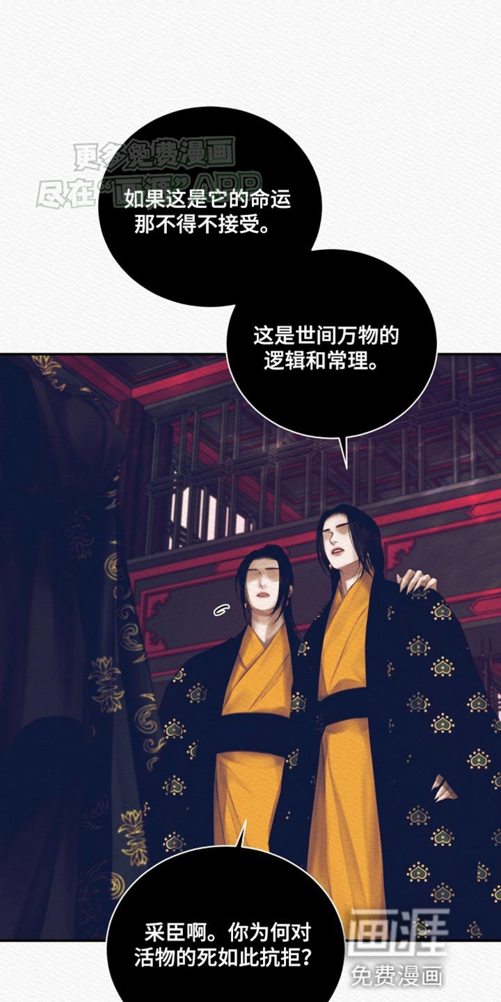 第103章：【番外】一事无成