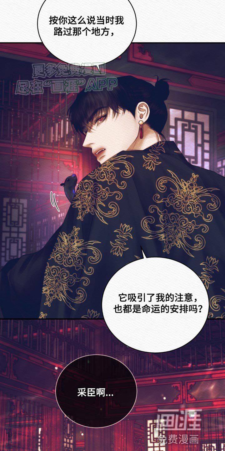 第103章：【番外】一事无成