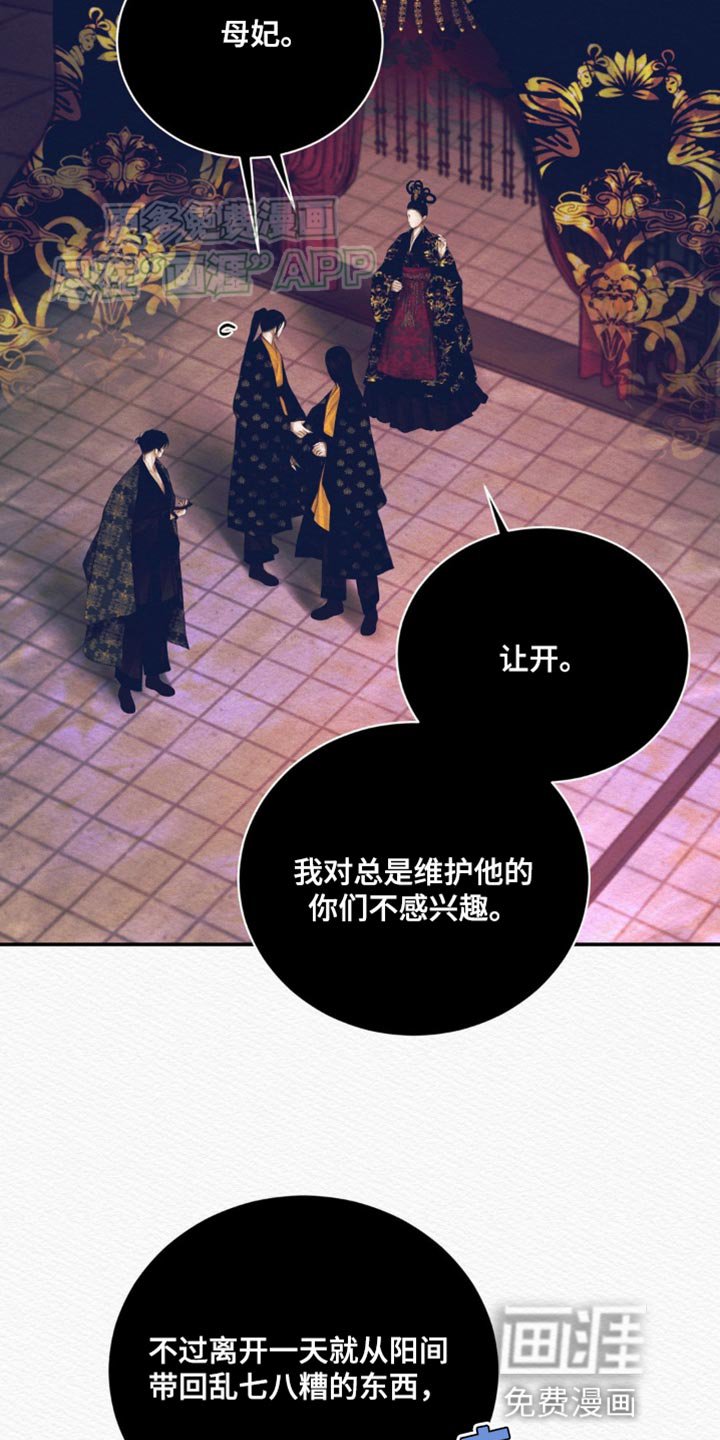 第103章：【番外】一事无成