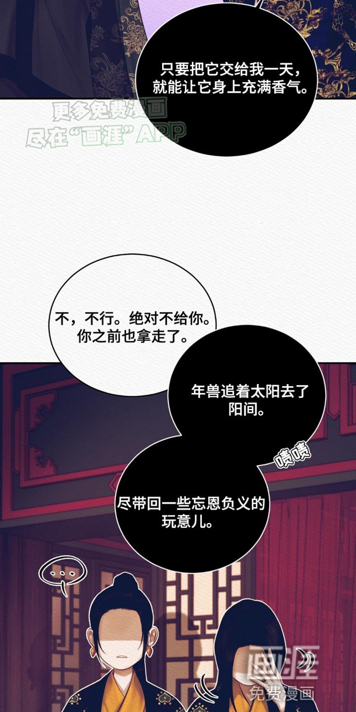 第103章：【番外】一事无成