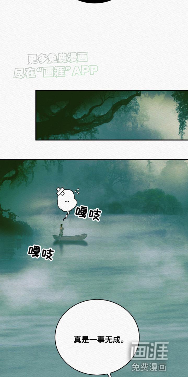 第103章：【番外】一事无成