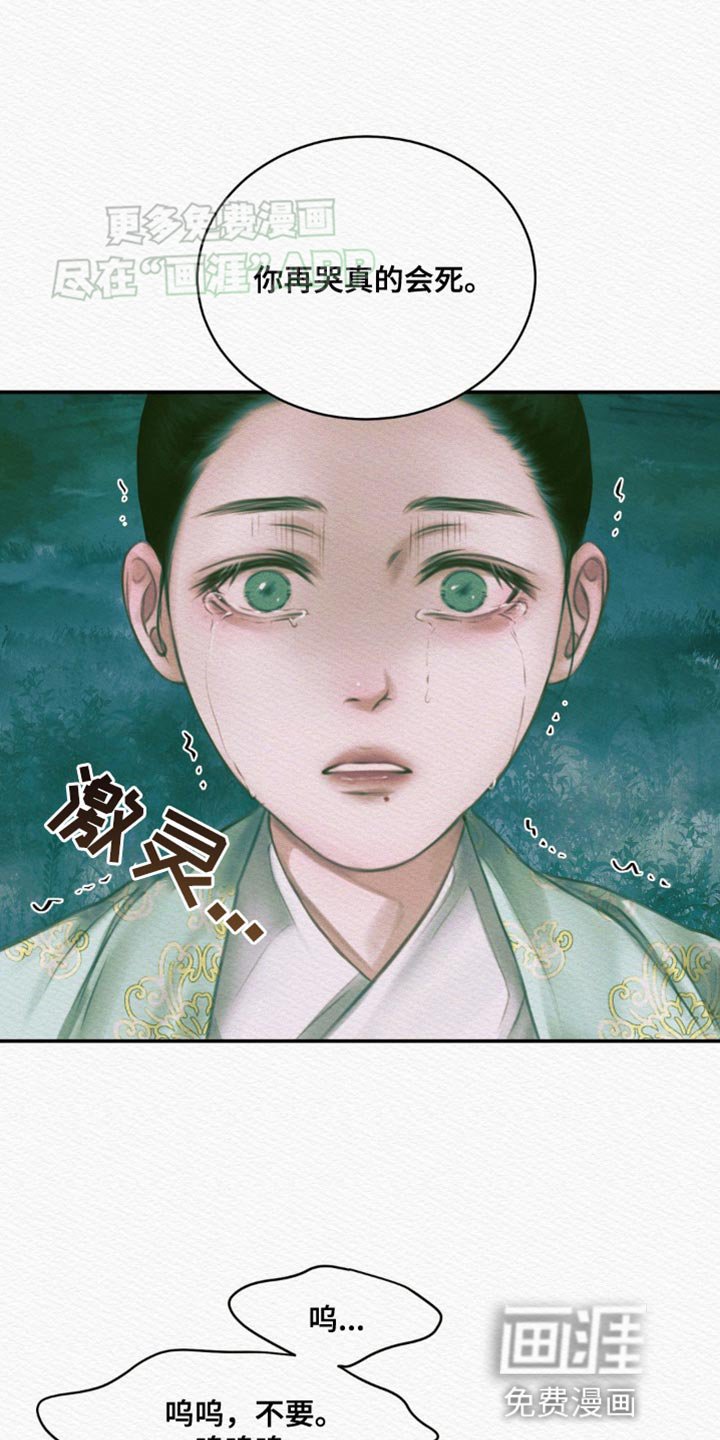 第104章：【番外】不是你的错