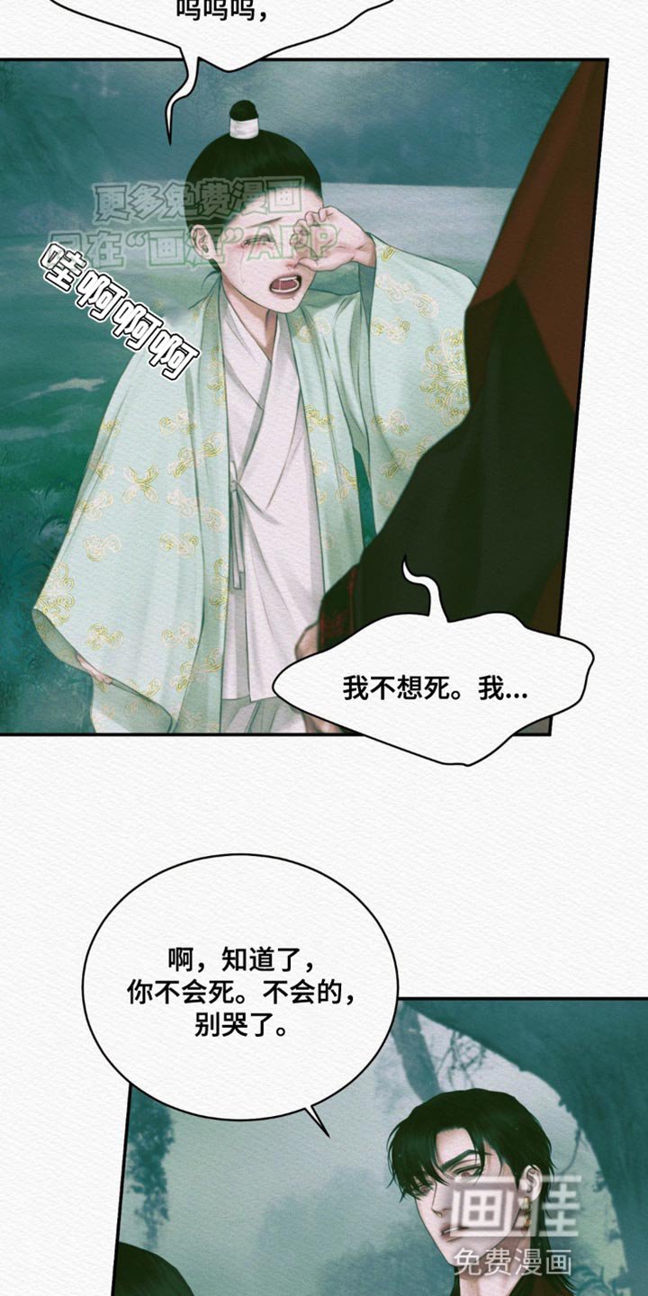 第104章：【番外】不是你的错