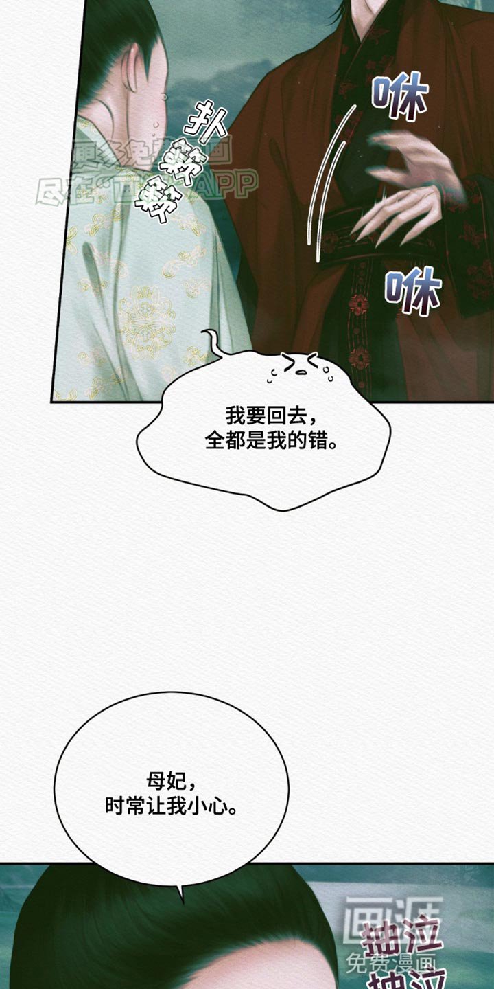 第104章：【番外】不是你的错