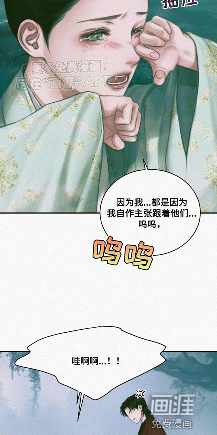 第104章：【番外】不是你的错