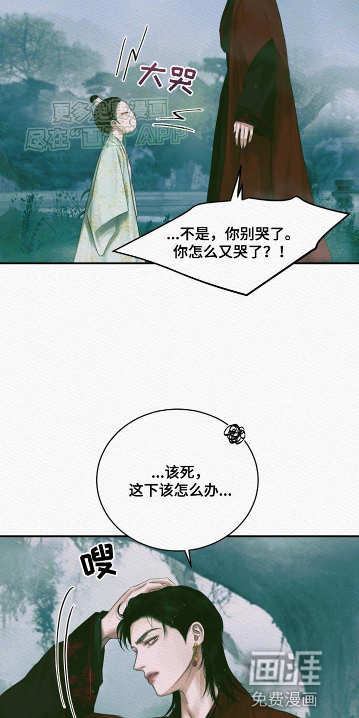 第104章：【番外】不是你的错