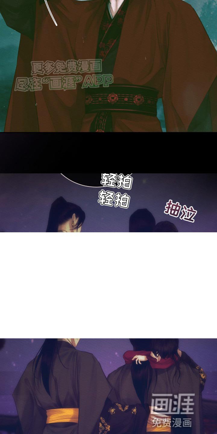 第104章：【番外】不是你的错