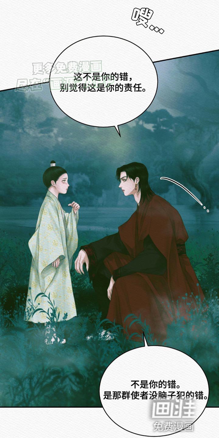 第104章：【番外】不是你的错