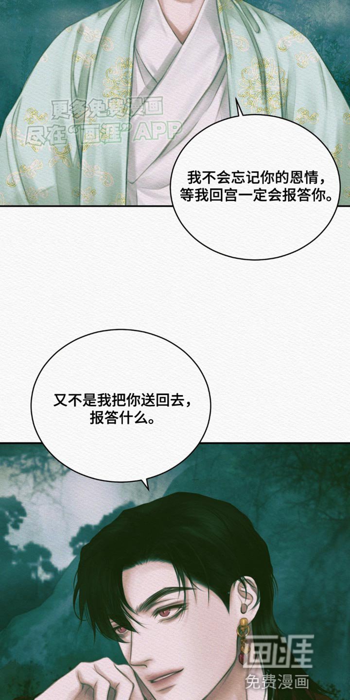第104章：【番外】不是你的错