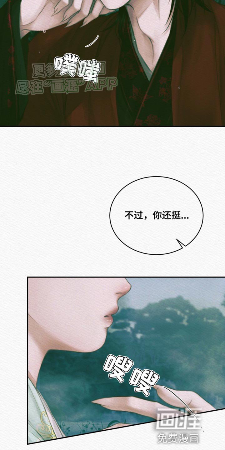 第104章：【番外】不是你的错