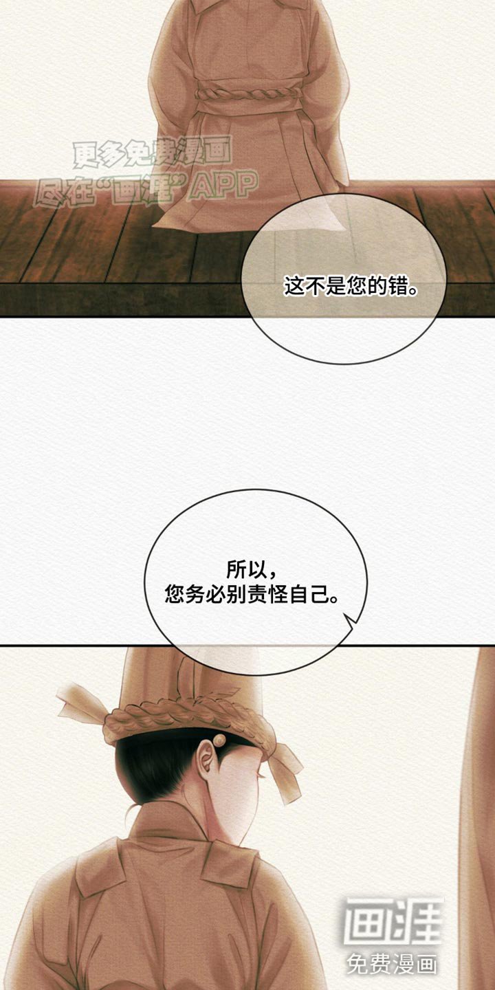 第104章：【番外】不是你的错