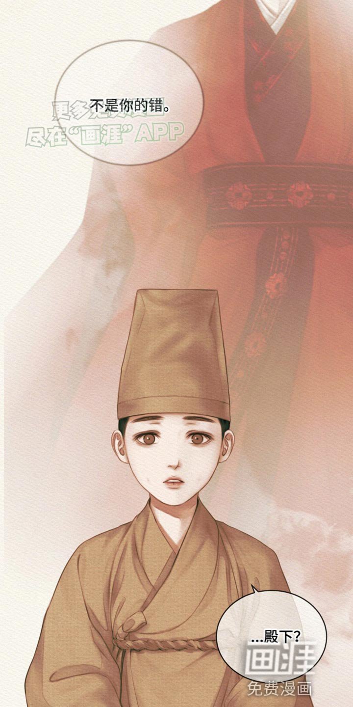 第104章：【番外】不是你的错