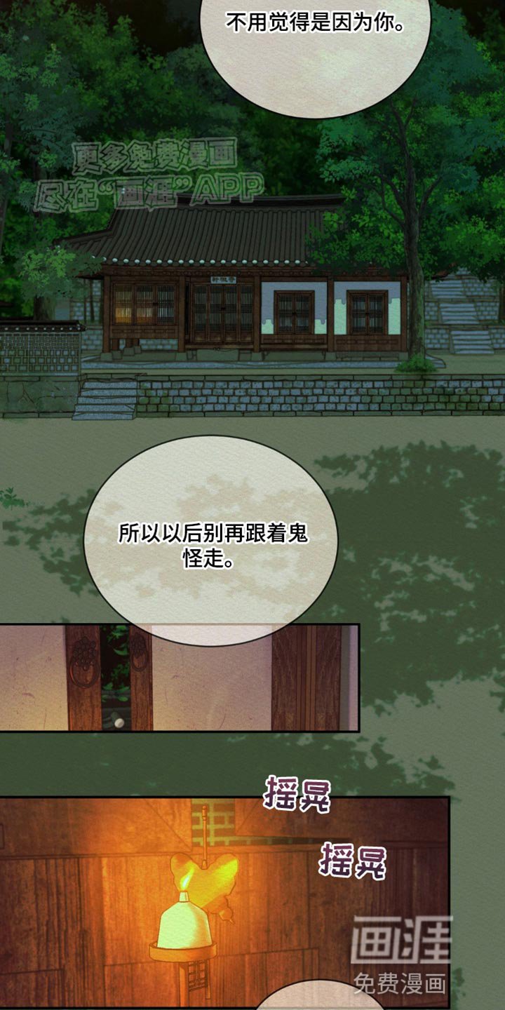 第104章：【番外】不是你的错