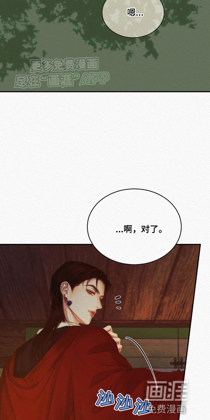 第104章：【番外】不是你的错