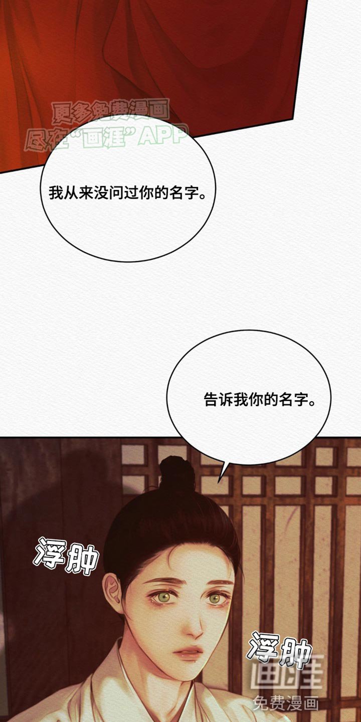 第104章：【番外】不是你的错